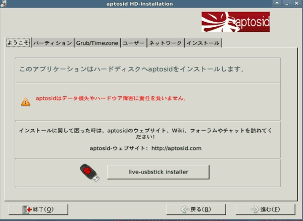 aptosid-Installer1